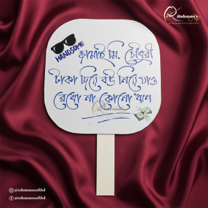 জামাই মি আরেফিন টাকা দিয়ে বউ নিয়ে যাও রেখো না কোনো ঋণ